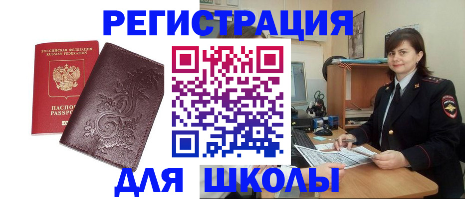 временная регистрация недорого в Дятьково