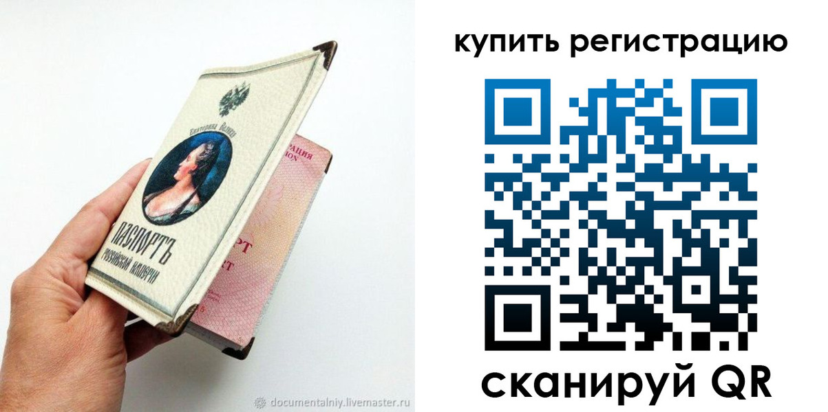 прописка для военкомата в Дятьково