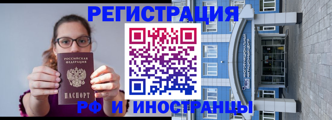 прописка для школы в Дятьково