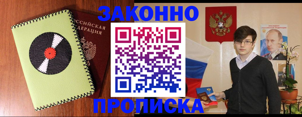 прописка регистрация в Дятьково