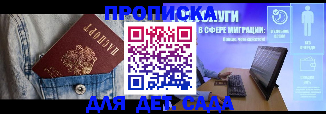 прописка в квартире в Дятьково