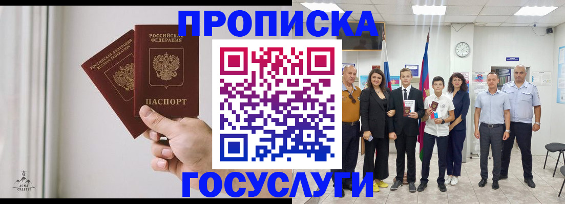 временная регистрация надежно в Дятьково