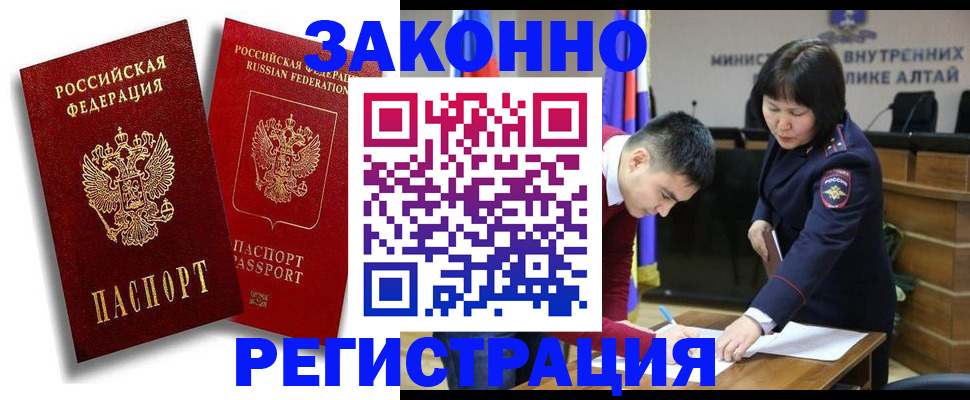прописка ребенка в Дятьково