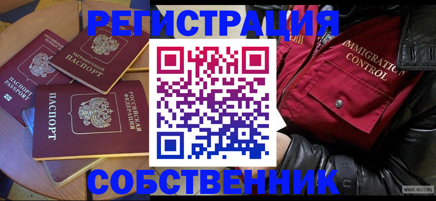 временная регистрация недорого в Дятьково