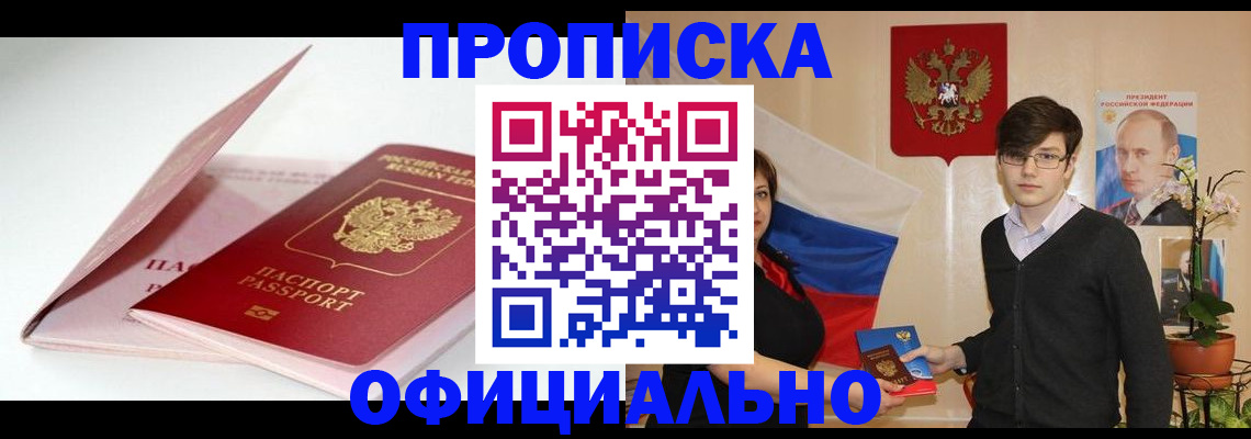 временная регистрация в Дятьково
