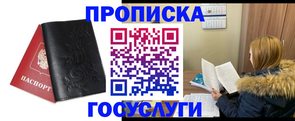 миграционный учет в Дятьково