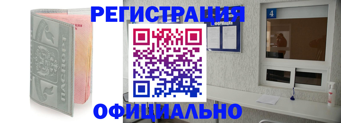 прописка иностранных граждан в Дятьково