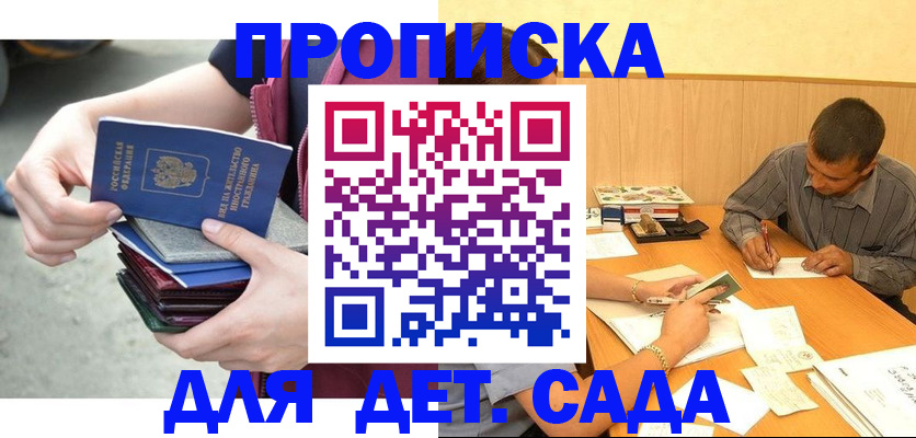 временная регистрация законно в Дятьково