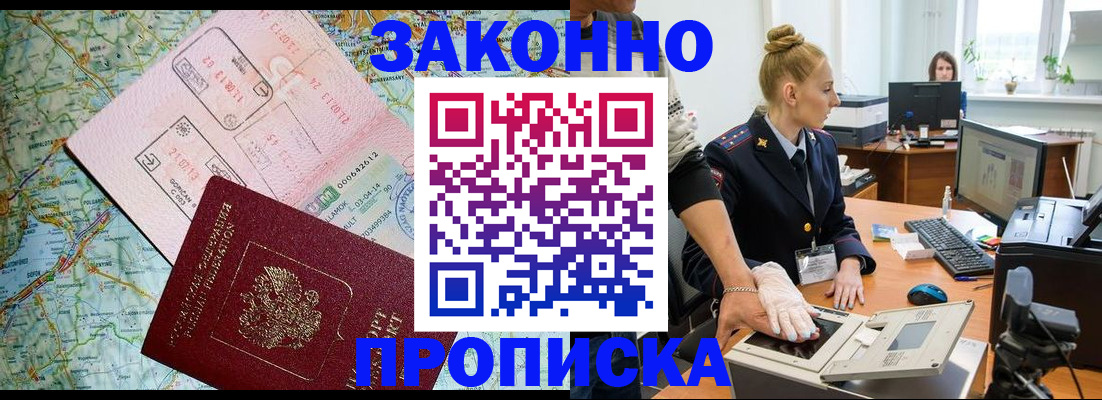 временная регистрация недорого в Дятьково