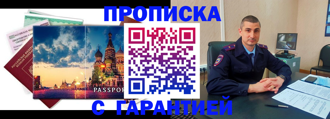 прописка 2025 в Дятьково