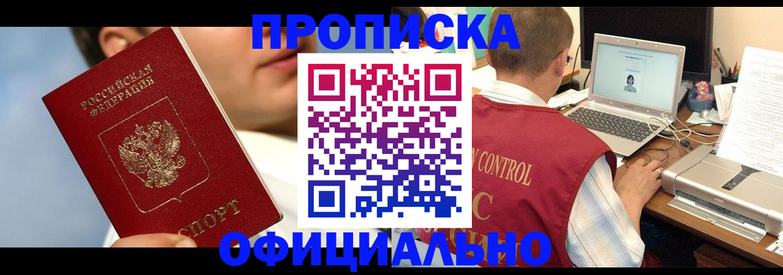 временная регистрация законно в Дятьково